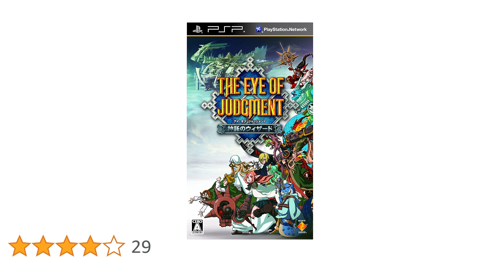 Amazon.co.jp: THE EYE OF JUDGMENT (アイ・オブ